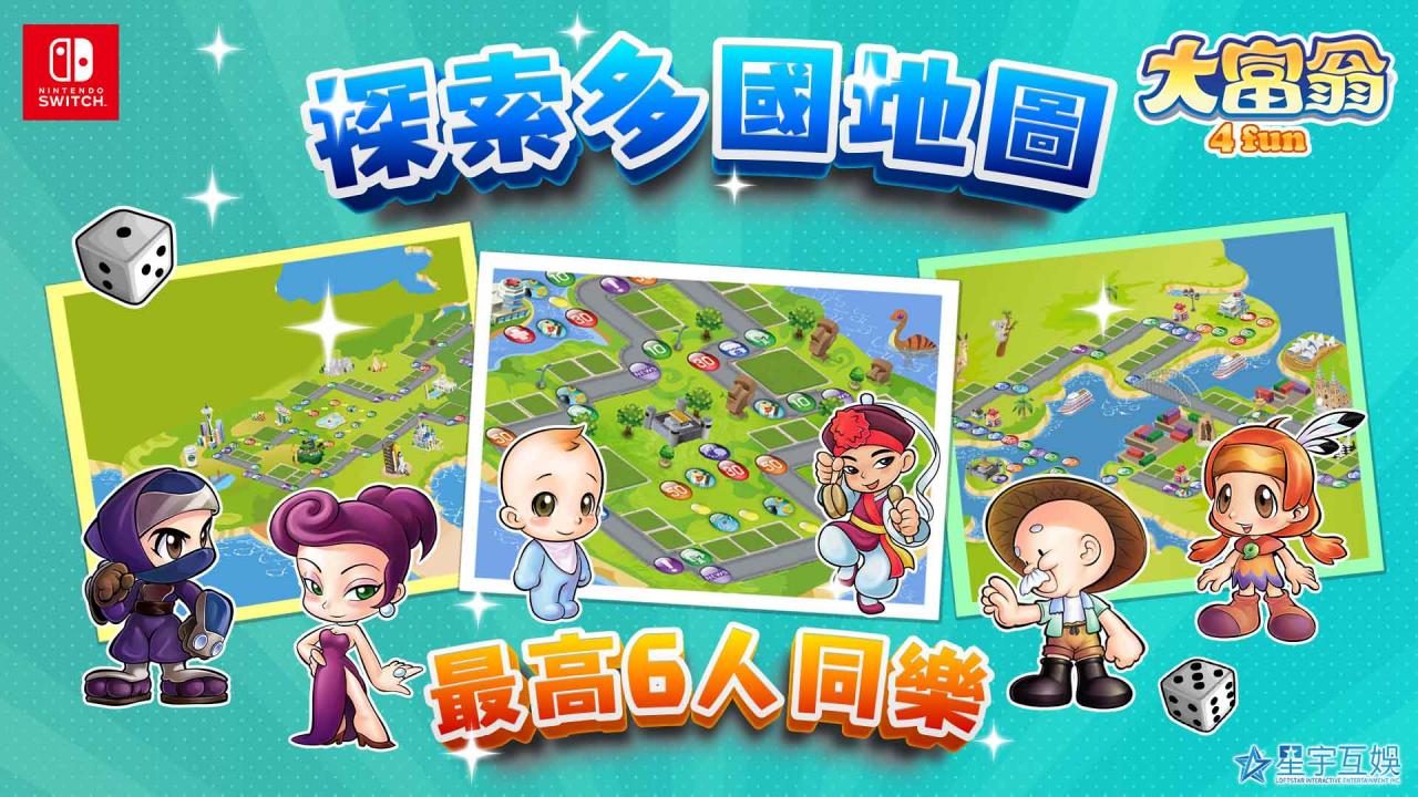 01.探索多国地图 最高6人同乐